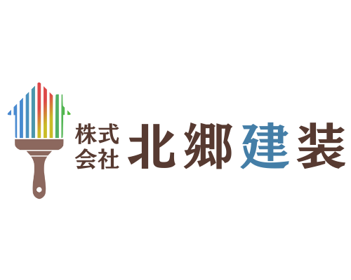 株式会社北郷建装