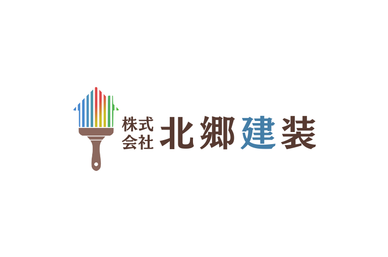 株式会社北郷建装